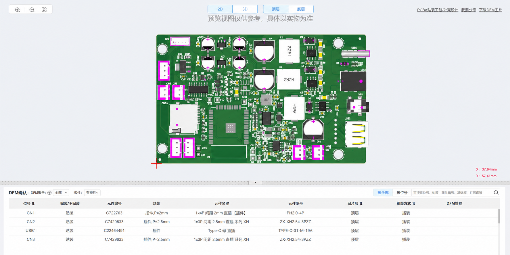 AntBelt G1 controller-board development and DFM inspection interface with private order information removed